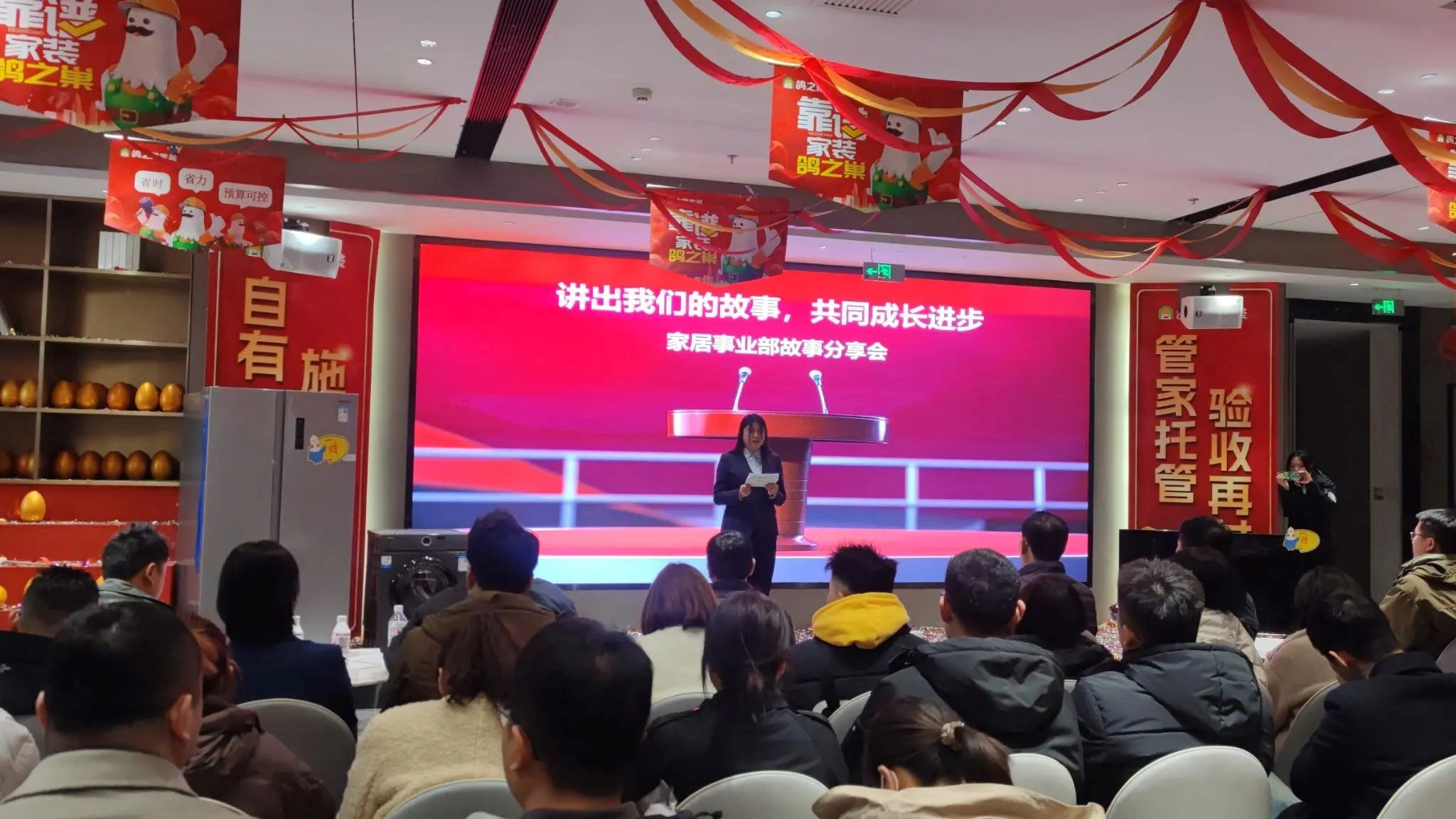 家居故事会.jpg