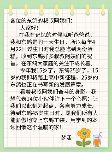 张梦涵的发言.jpg