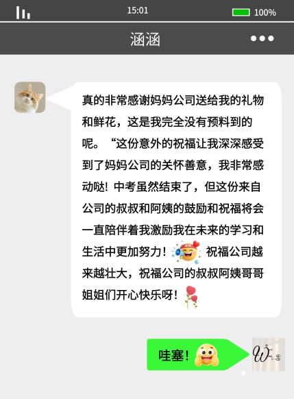 王颖女儿的感谢.jpg